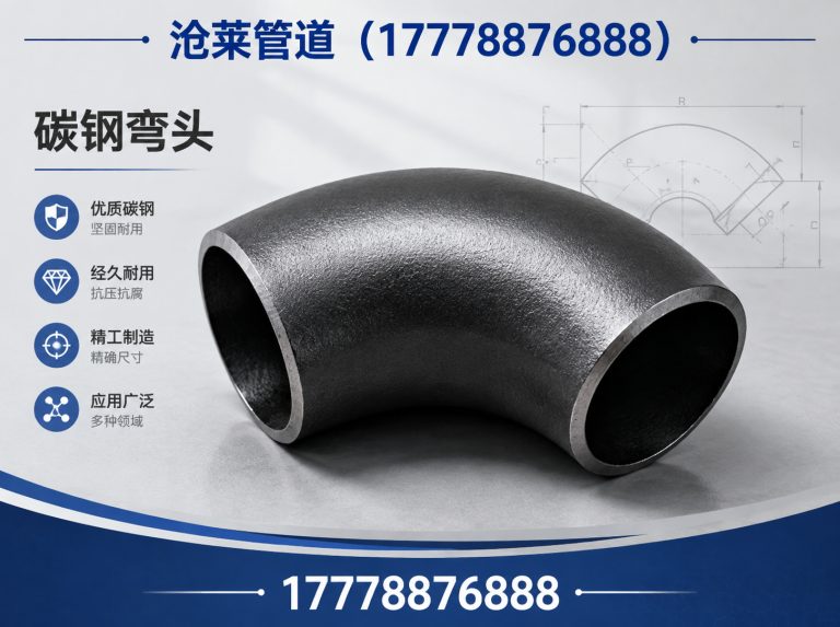 海兴县弯头法兰三通展示图